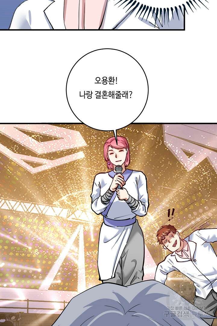 나혼자 어그로성 레벨업 228화 11