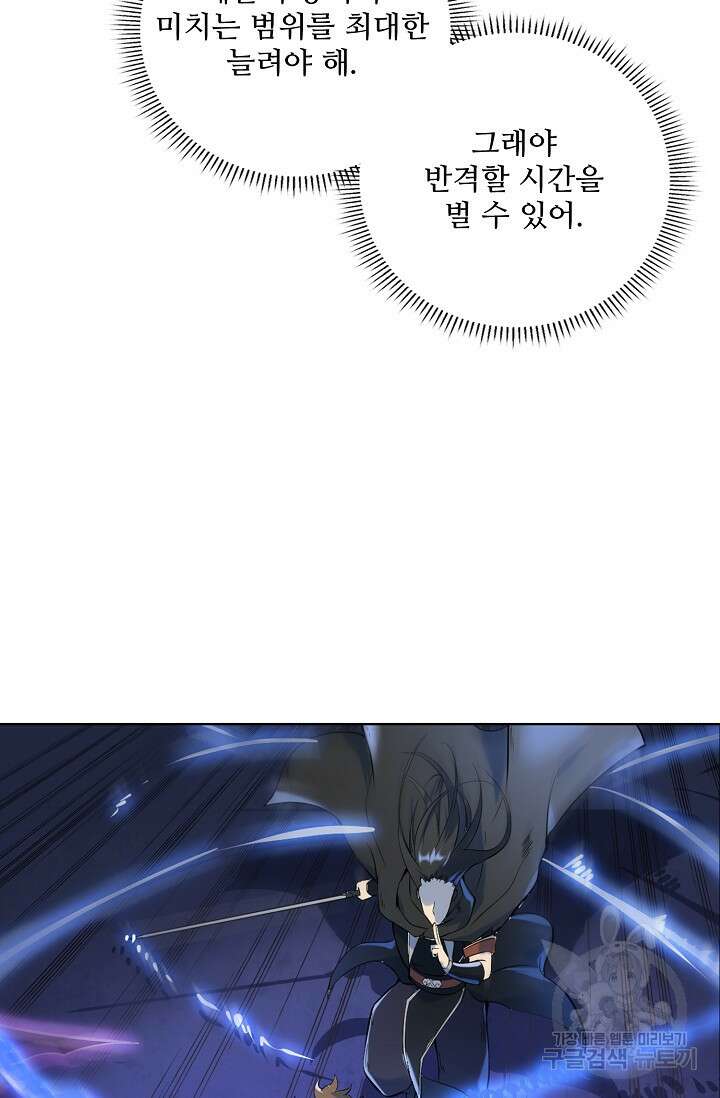 백련성신 972화 3