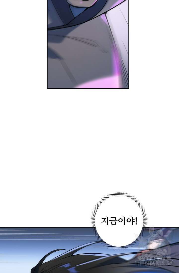 백련성신 972화 6
