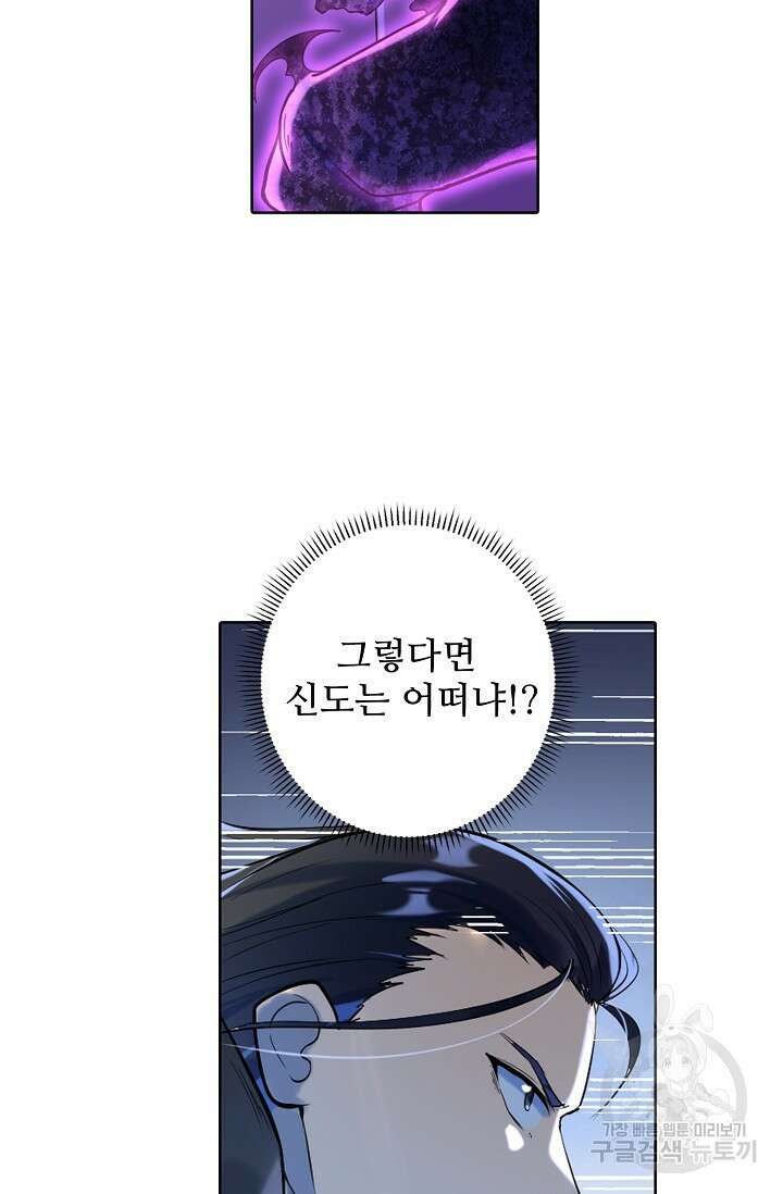 백련성신 972화 13