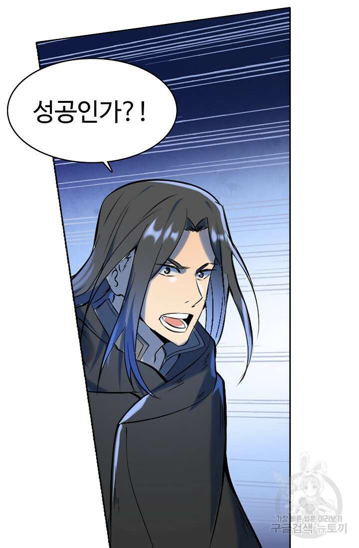 백련성신 972화 20