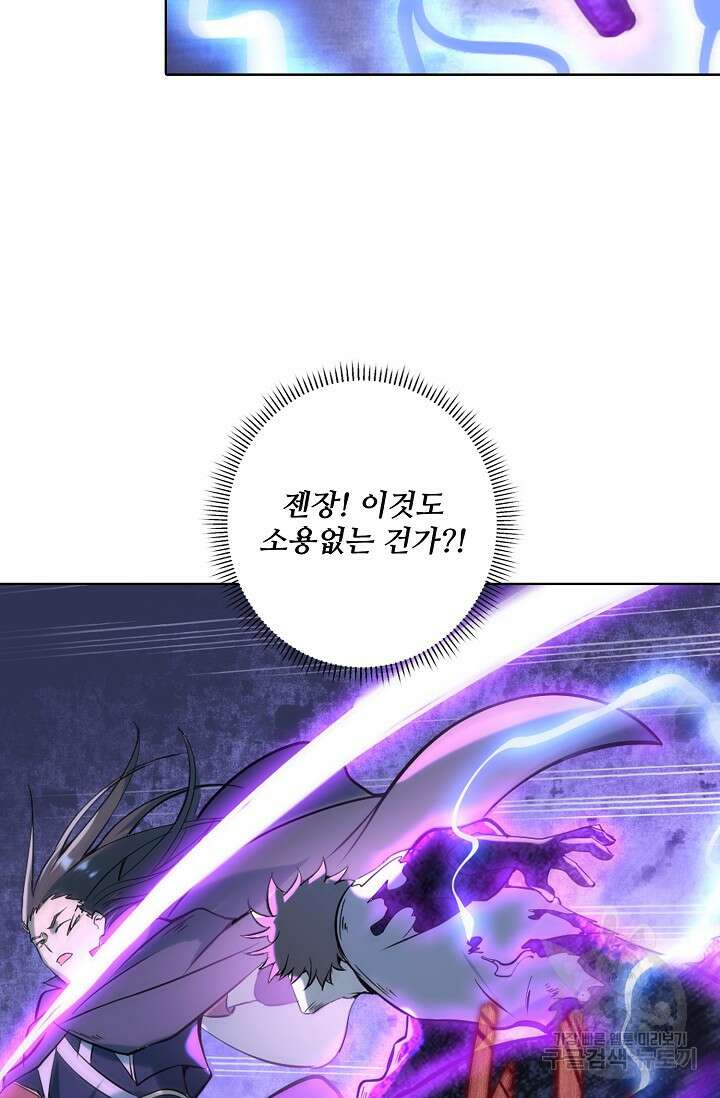 백련성신 972화 23