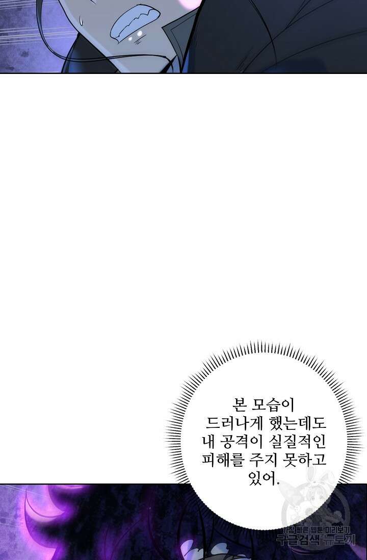 백련성신 972화 25