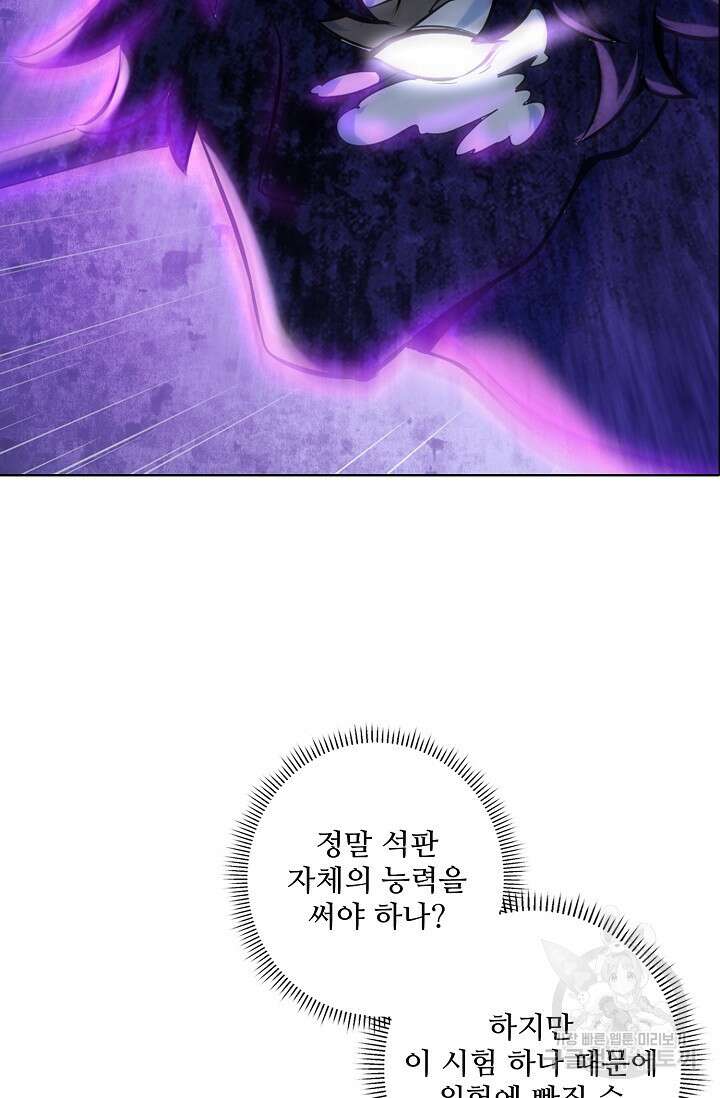 백련성신 972화 26