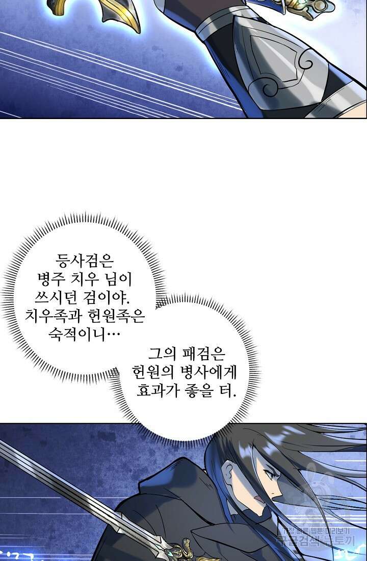 백련성신 972화 29