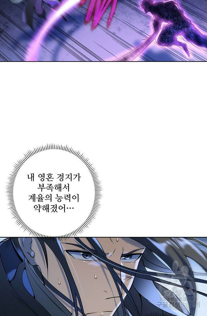 백련성신 972화 32