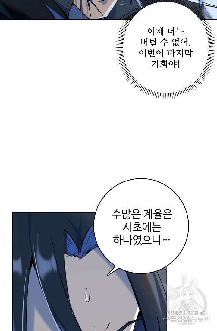 백련성신 972화 33