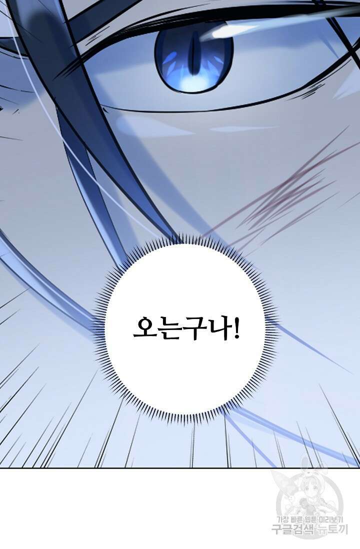 백련성신 972화 38