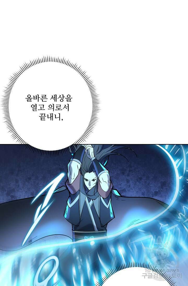 백련성신 972화 39