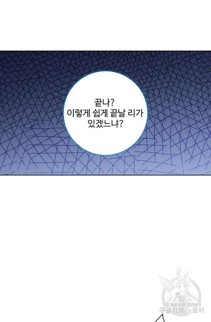 백련성신 972화 50