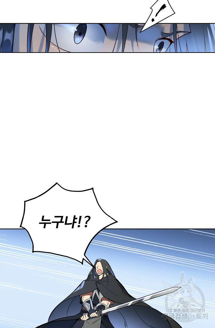 백련성신 972화 51