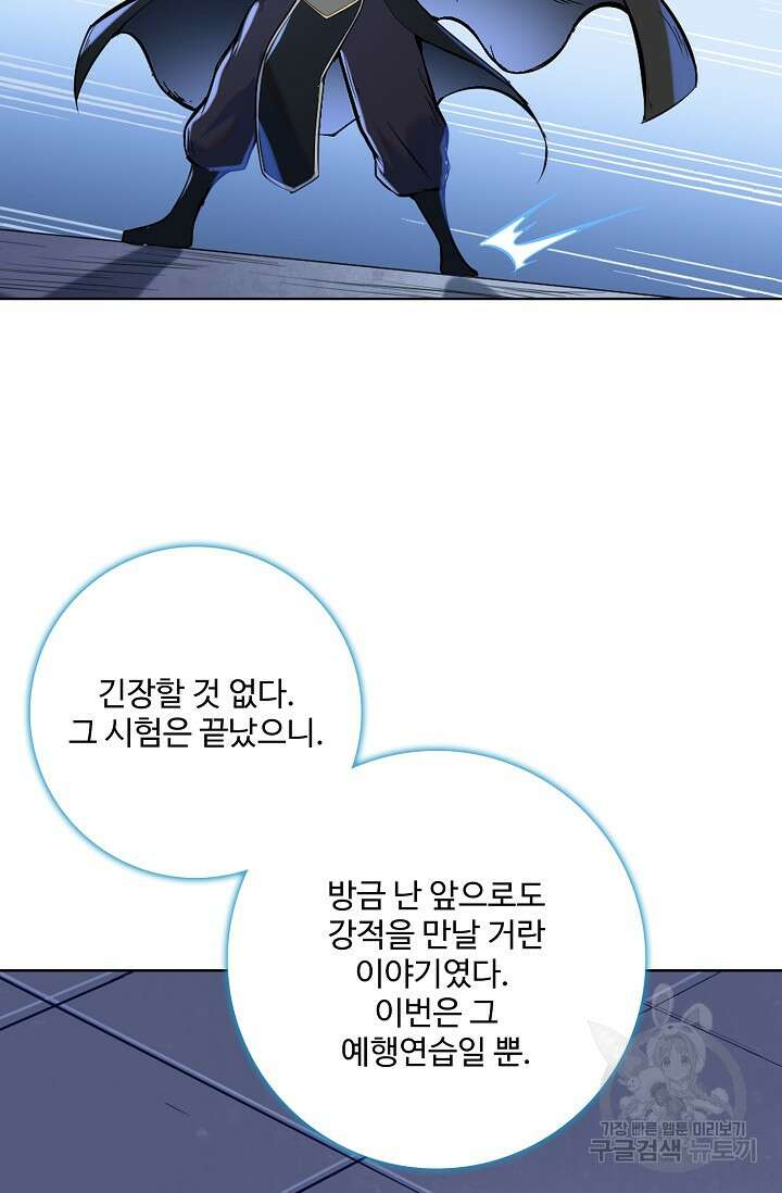 백련성신 972화 52