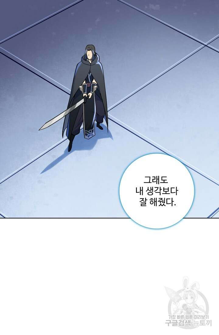 백련성신 972화 53