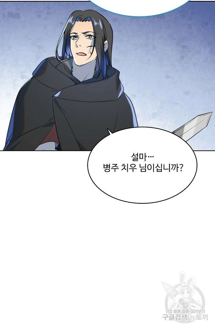 백련성신 972화 56