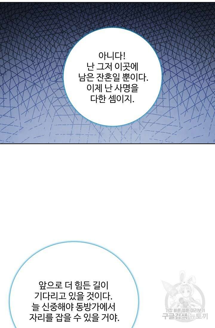 백련성신 972화 57