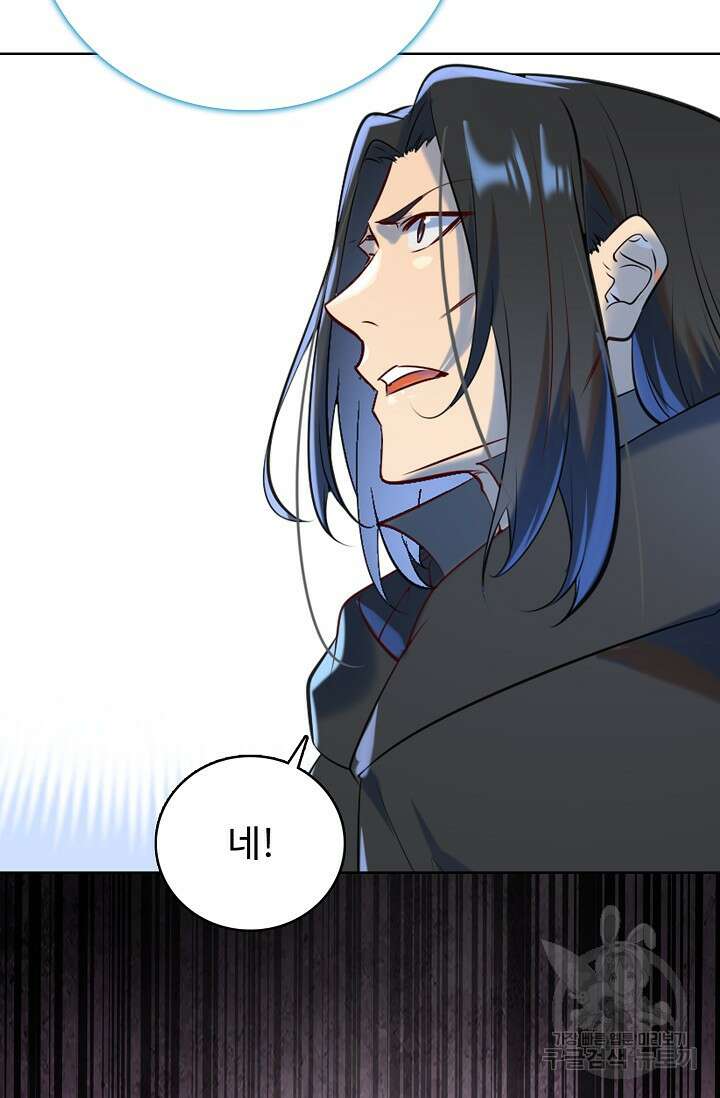 백련성신 972화 58