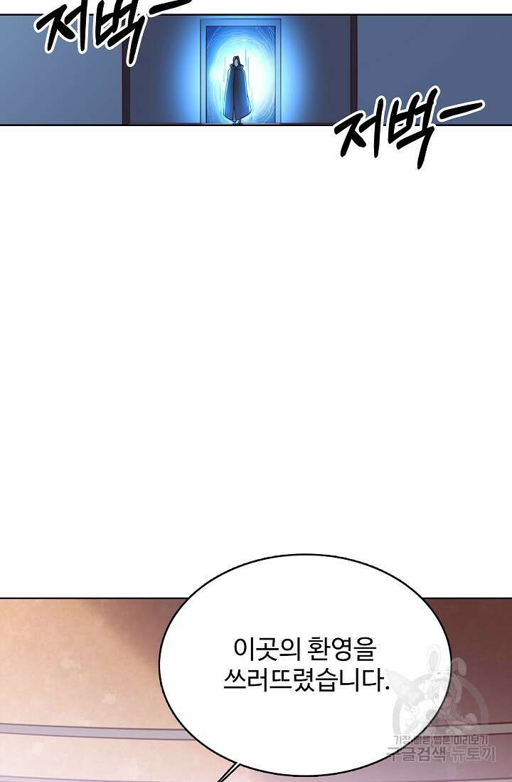 백련성신 972화 60