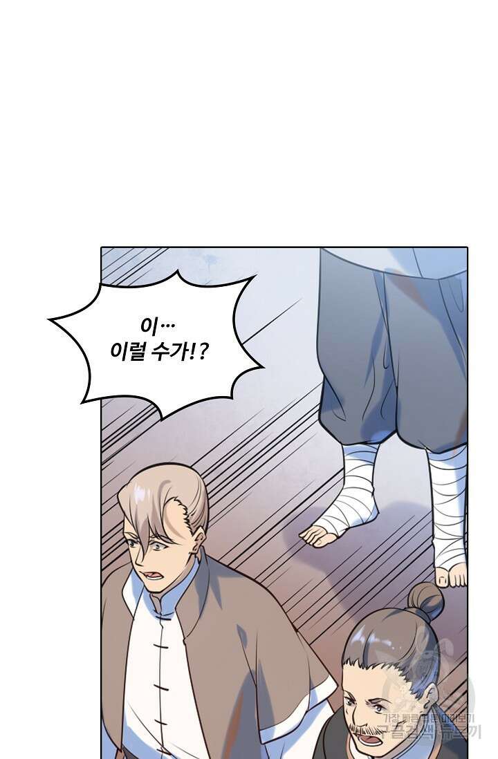 백련성신 972화 62