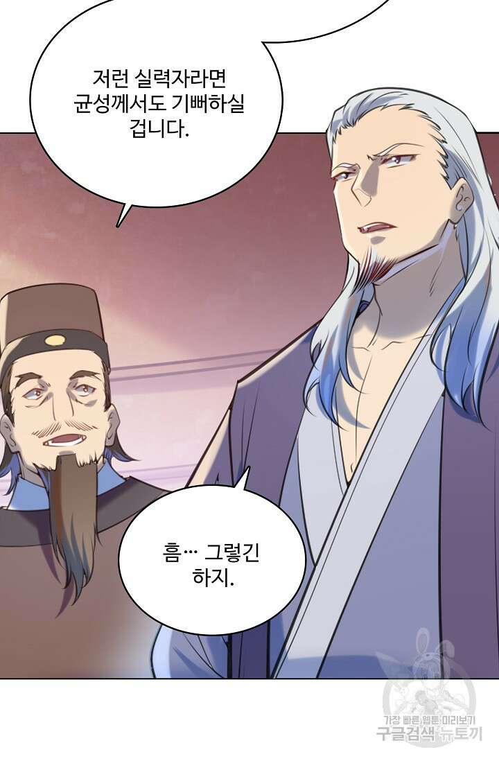 백련성신 972화 64