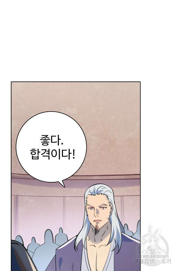백련성신 972화 66