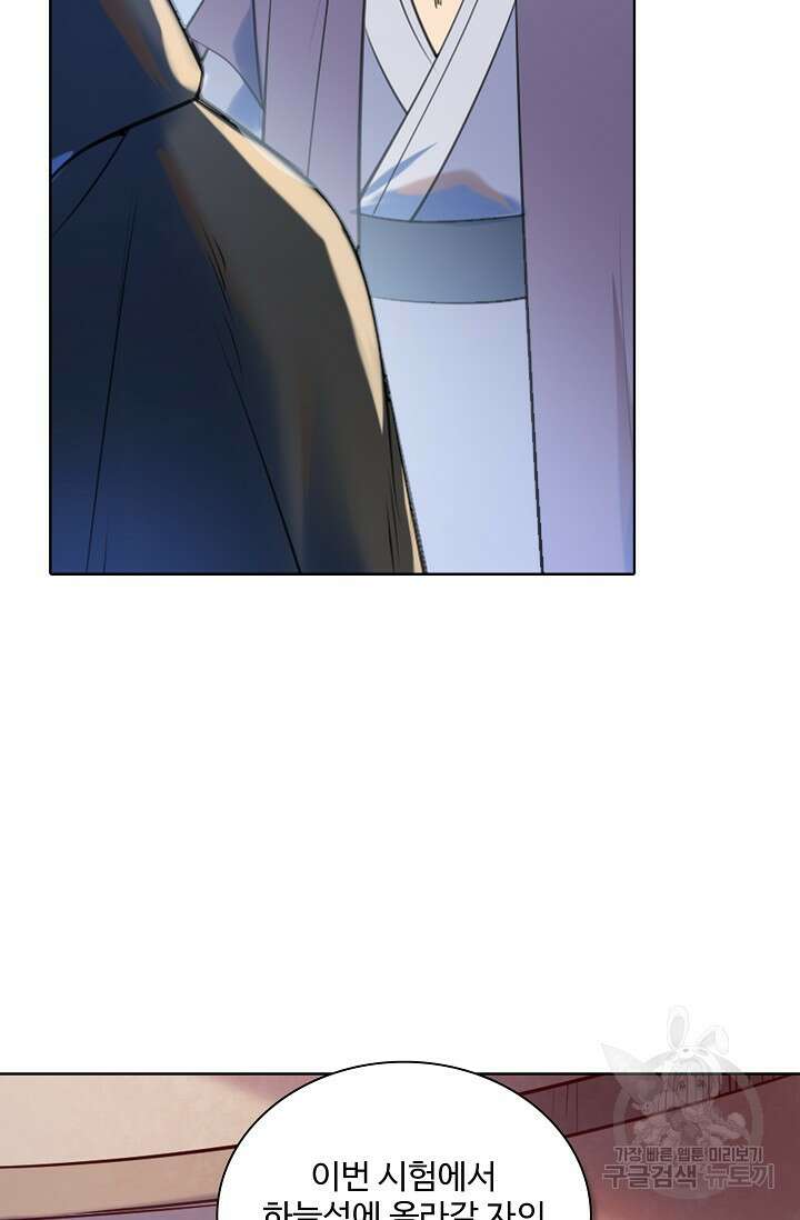 백련성신 972화 67
