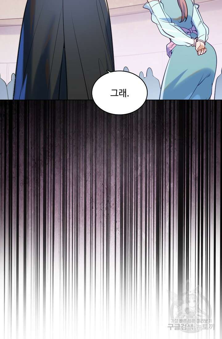 백련성신 972화 69
