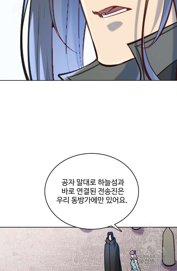 백련성신 972화 72