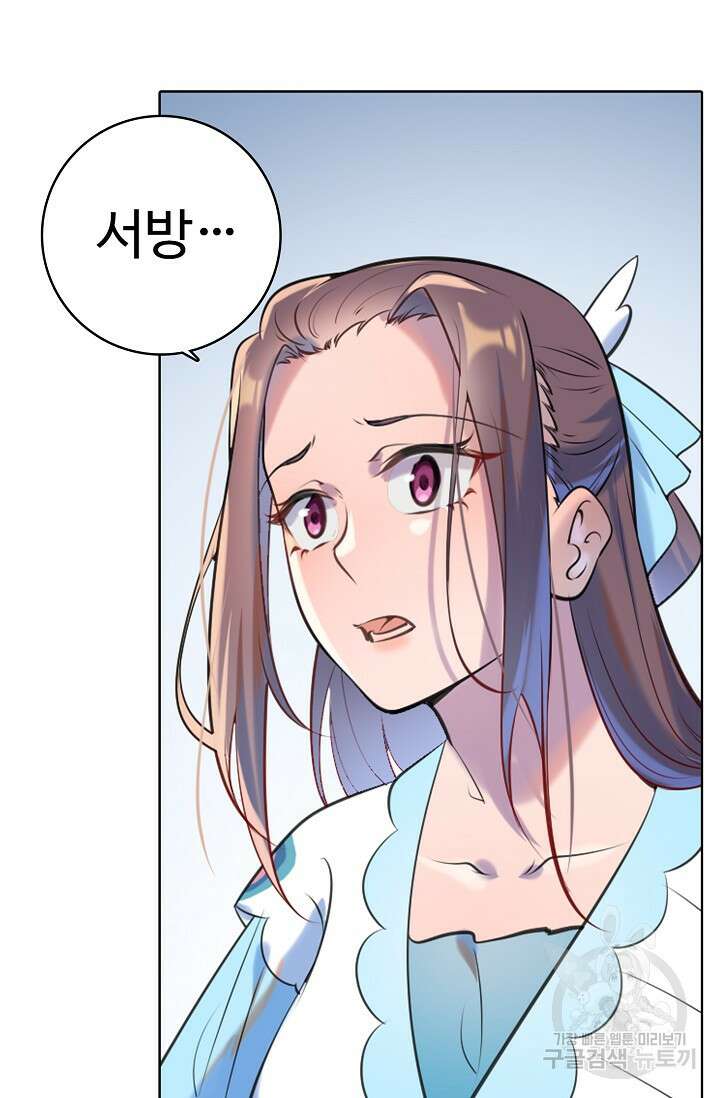 백련성신 972화 77