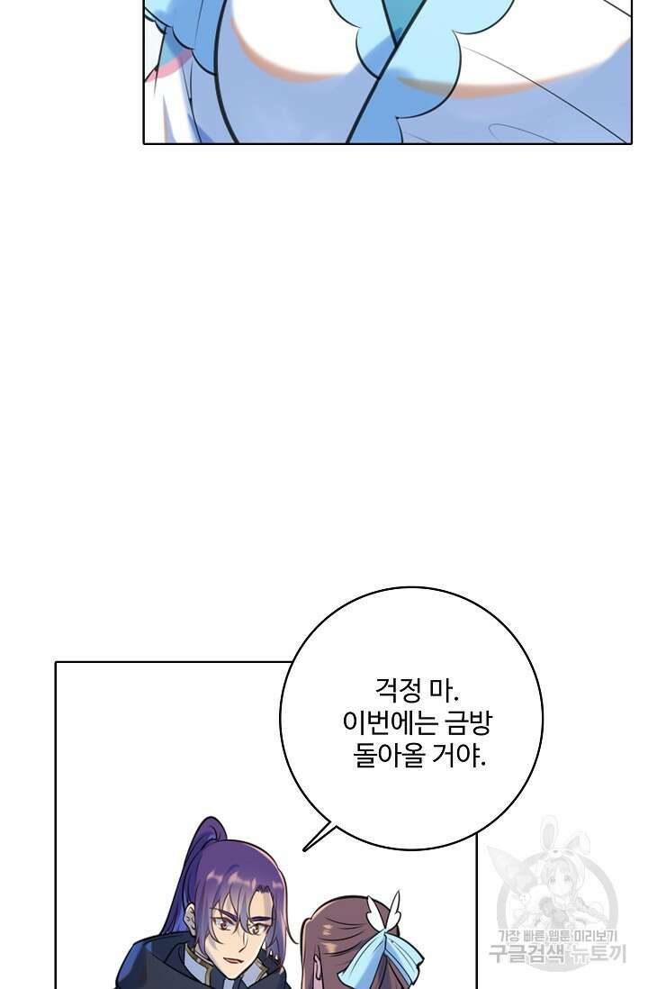 백련성신 972화 78