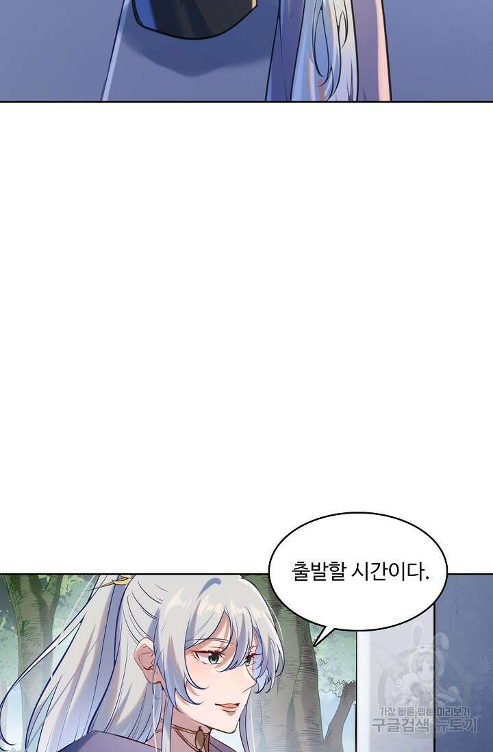 백련성신 972화 81