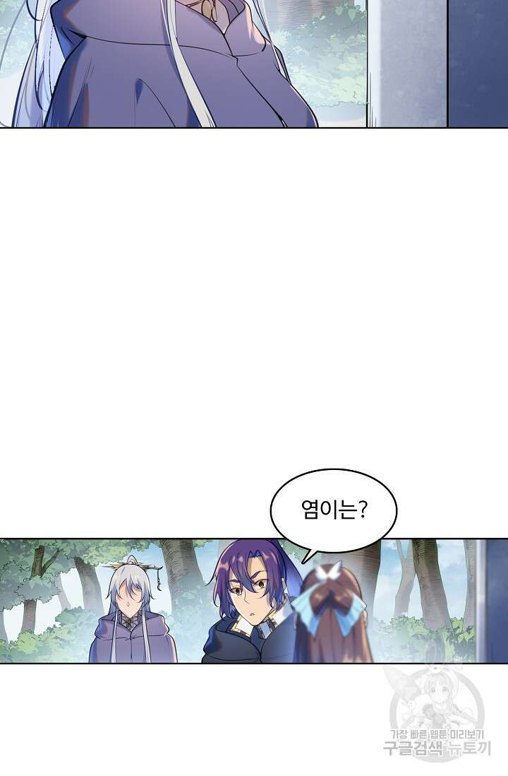 백련성신 972화 82