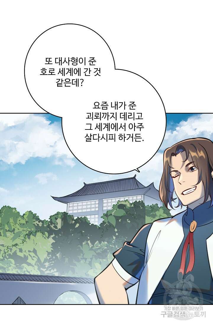 백련성신 972화 83
