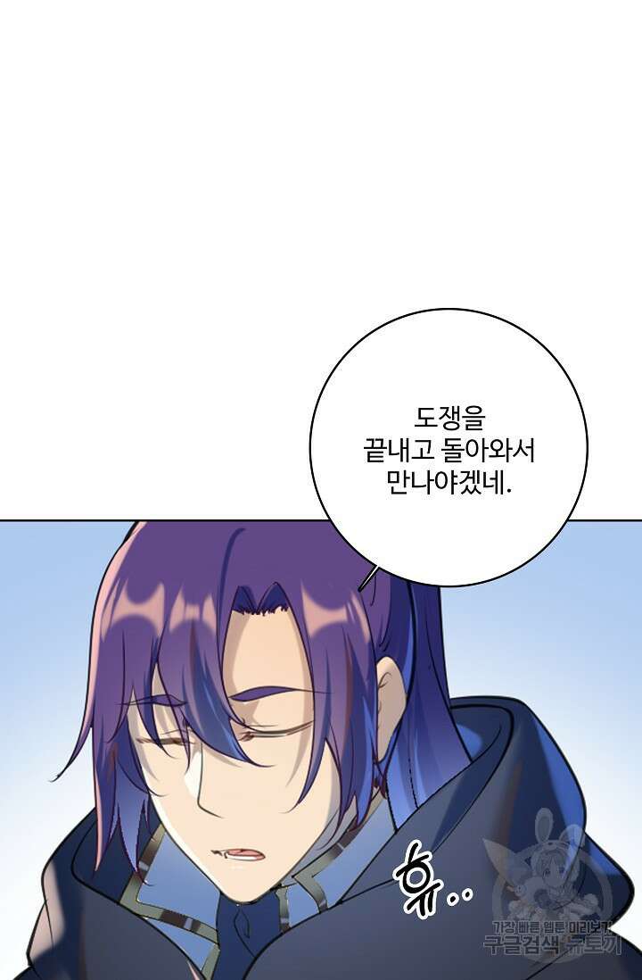 백련성신 972화 84