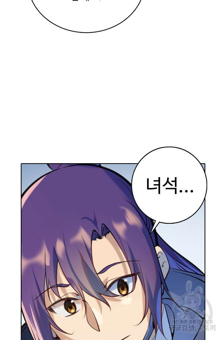 백련성신 972화 91