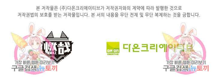 백련성신 972화 95