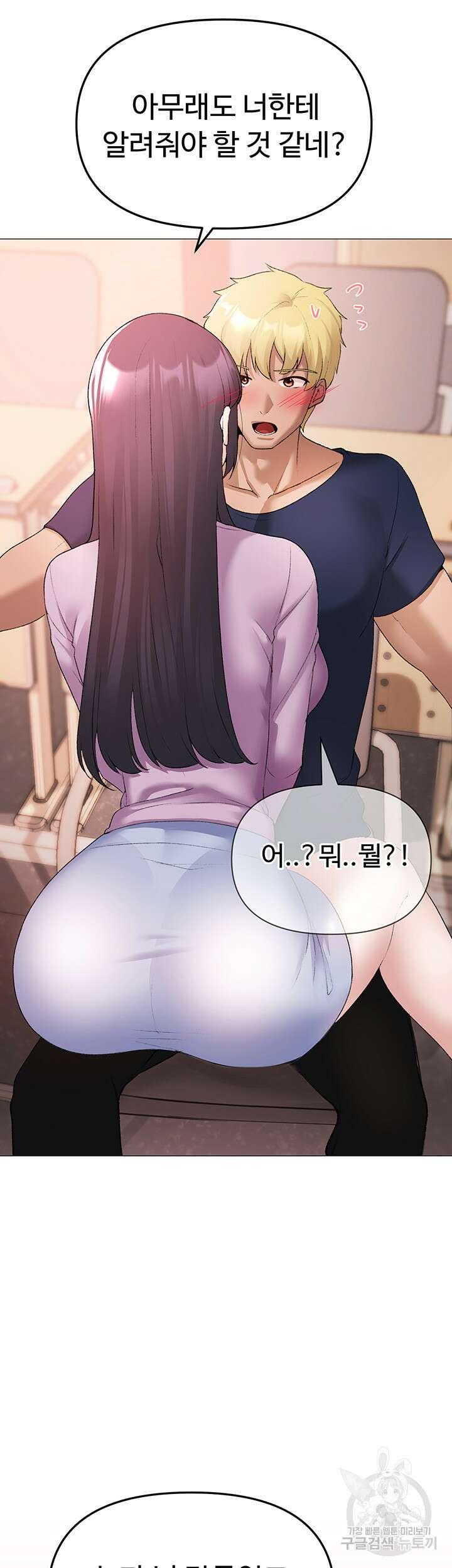 도금태양 9화 2