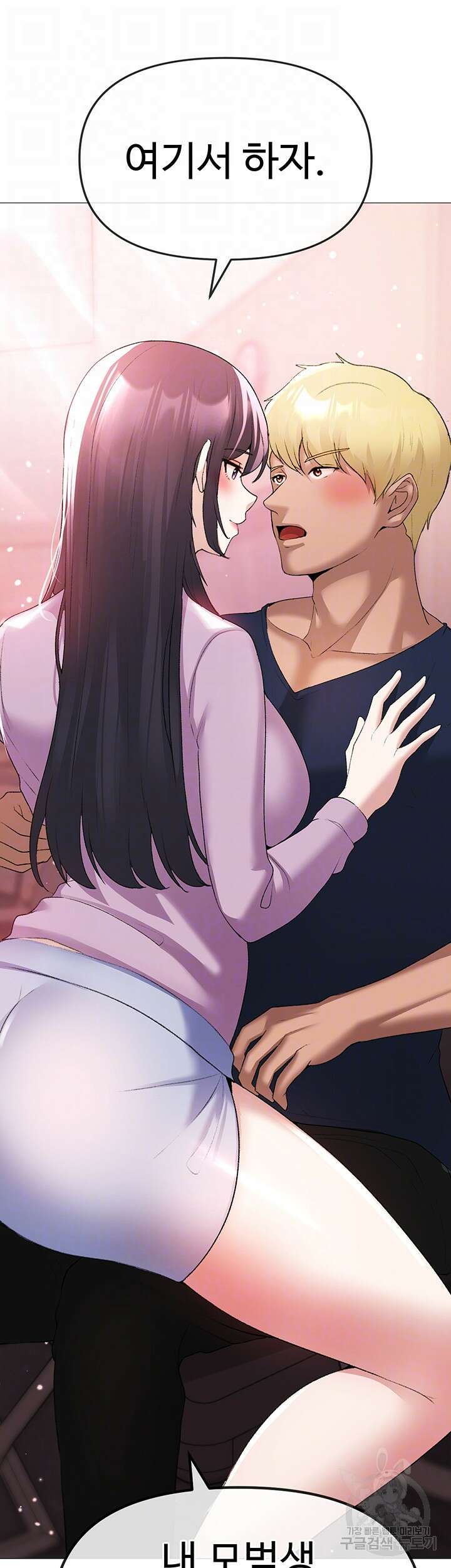 도금태양 9화 4