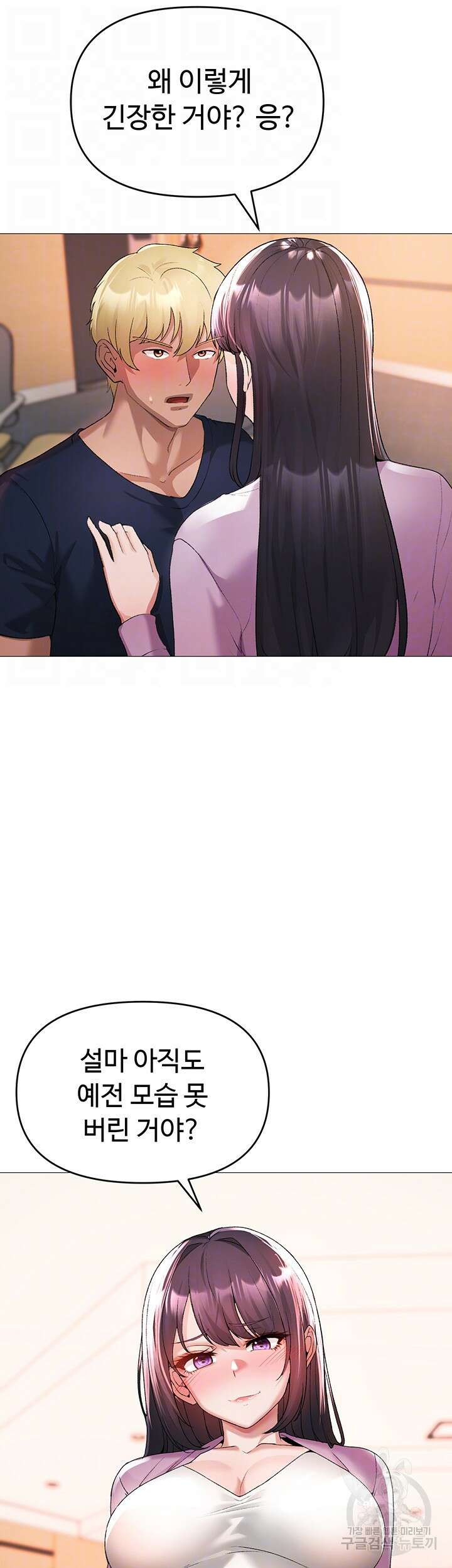 도금태양 9화 6