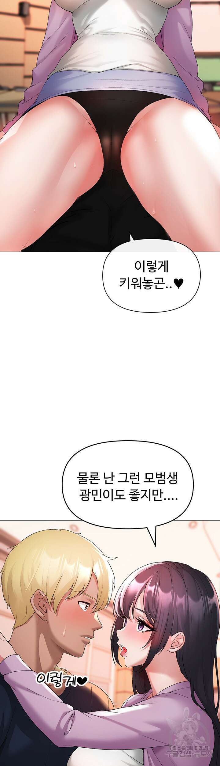 도금태양 9화 7