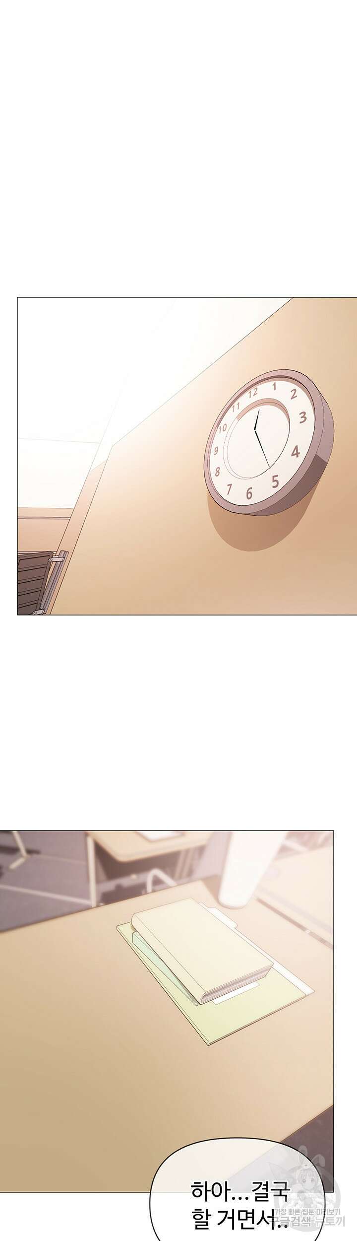 도금태양 9화 11
