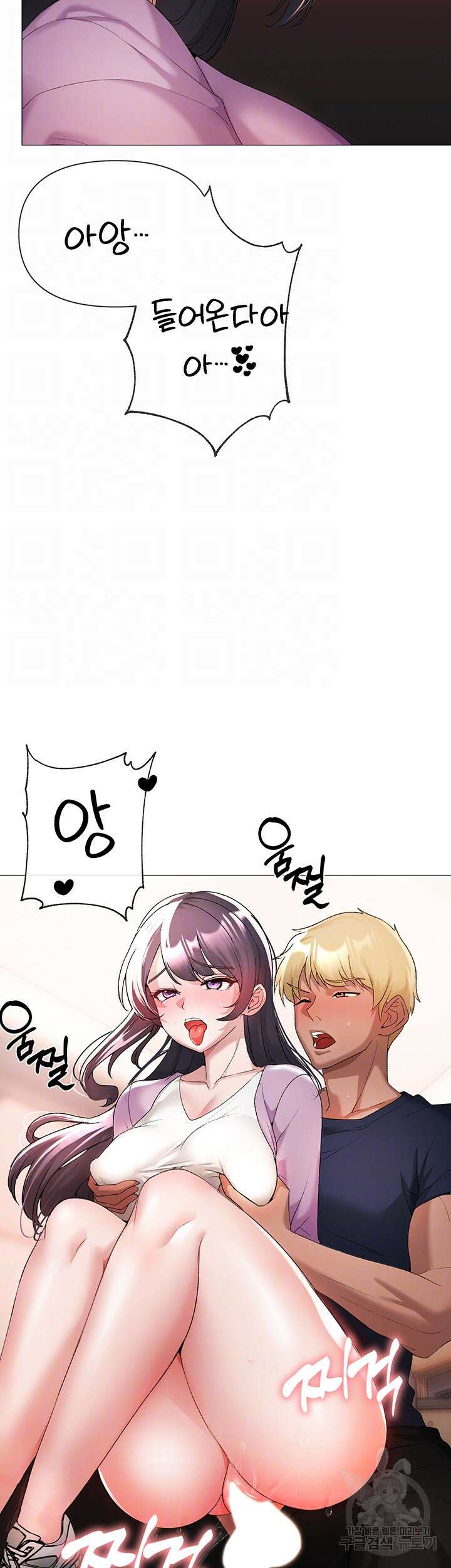 도금태양 9화 14