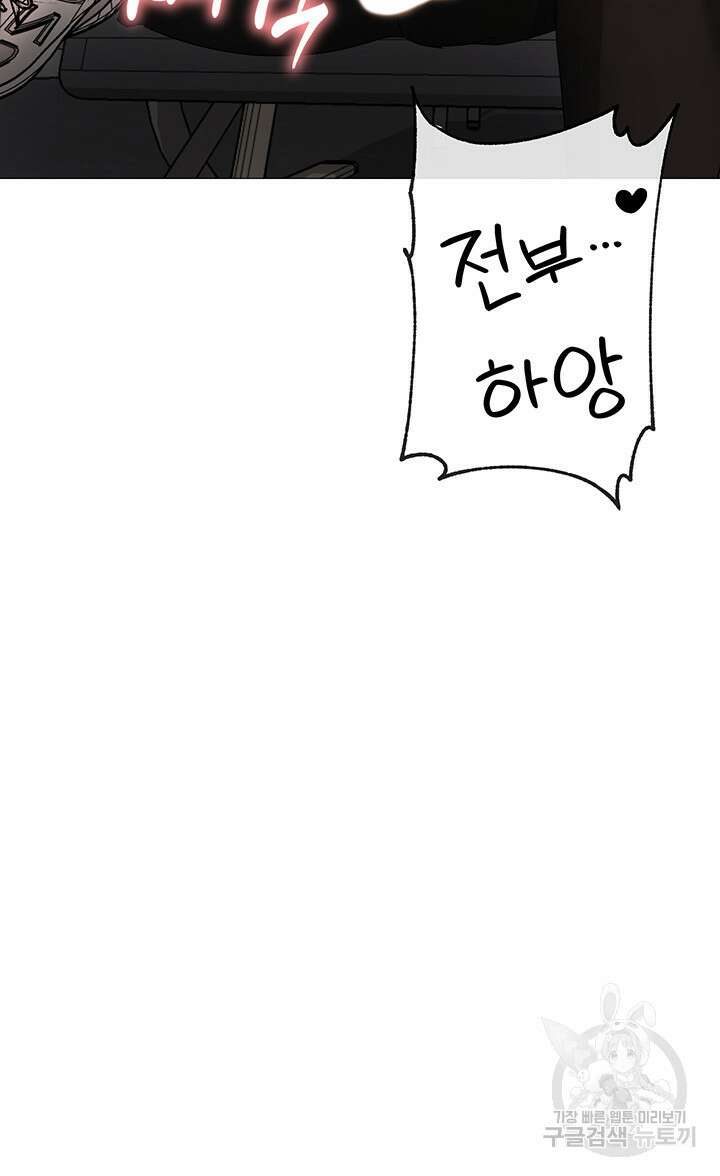 도금태양 9화 15
