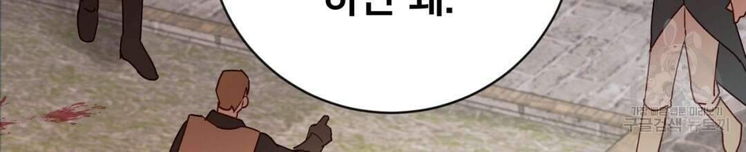 그날의 배신을 알지 못하여 46화 16