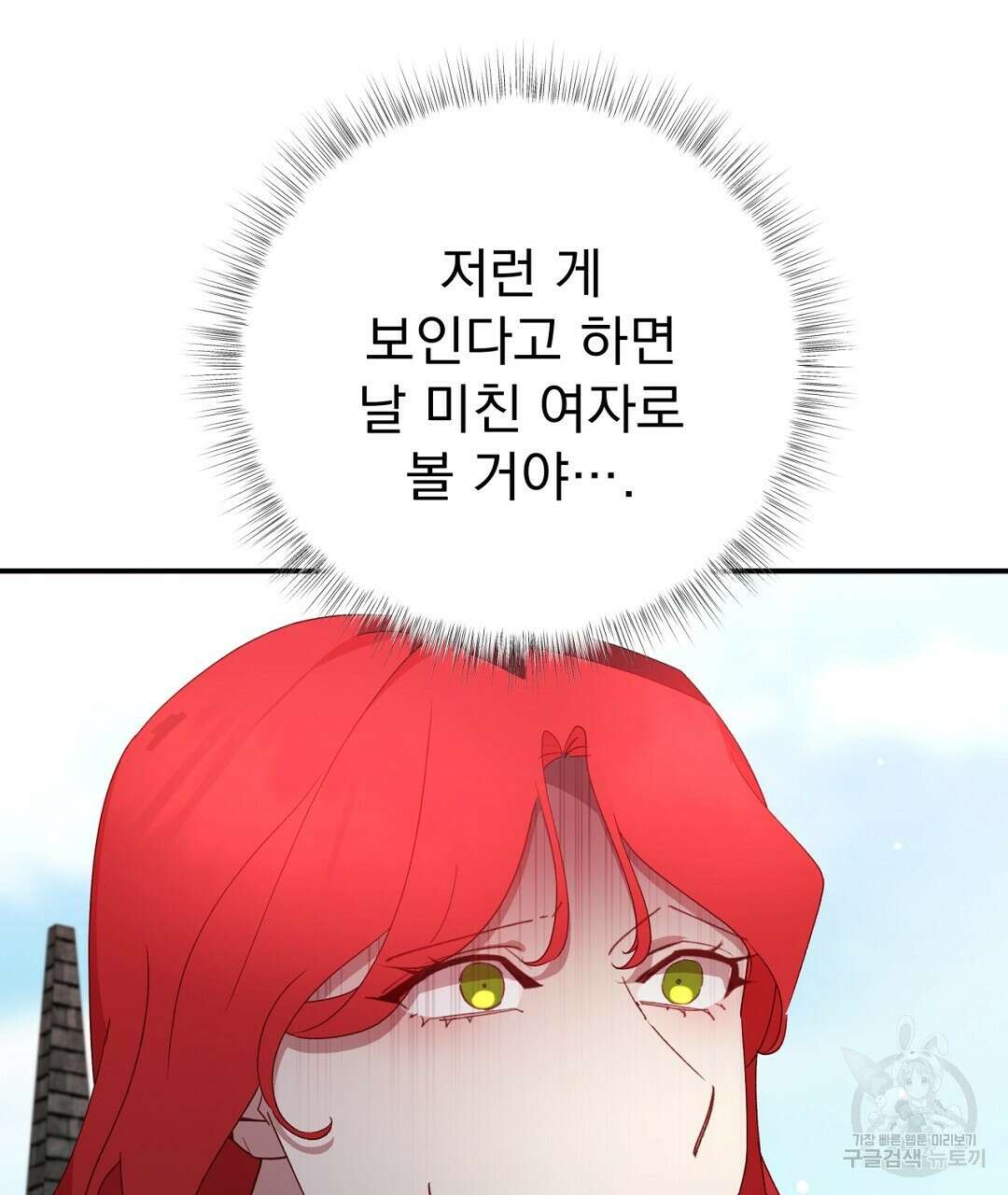 그날의 배신을 알지 못하여 46화 29