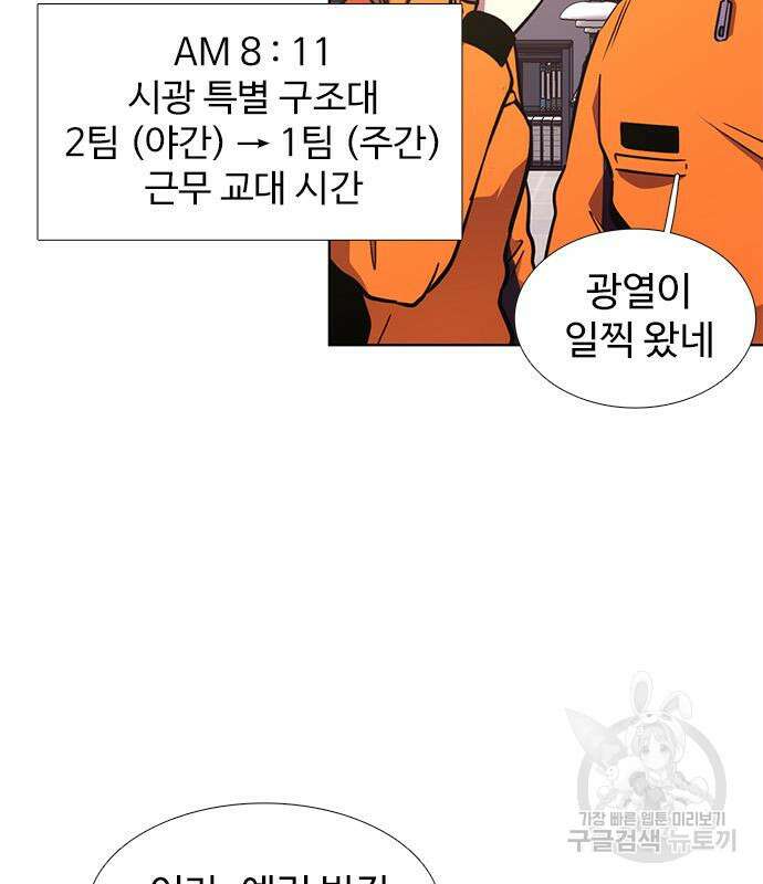 1초 221화 5