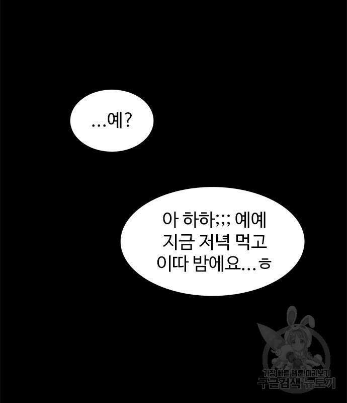 1초 221화 22