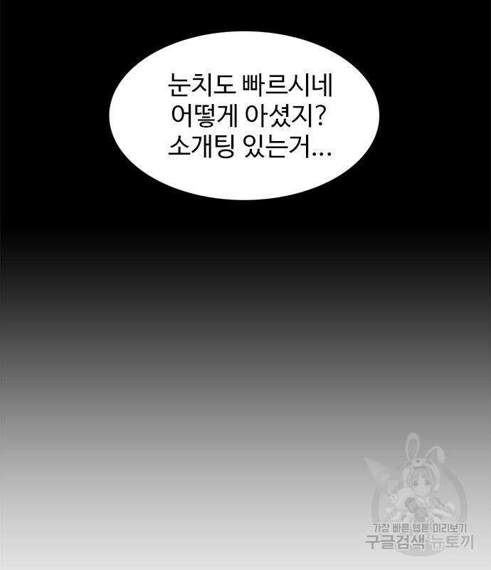 1초 221화 23