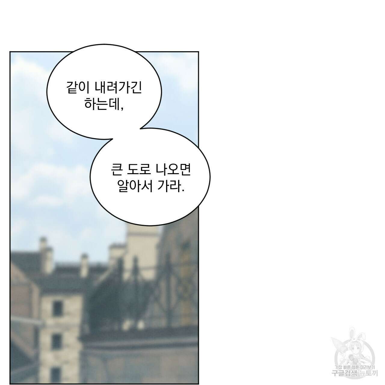 어브노말 룸메이트 42화 3