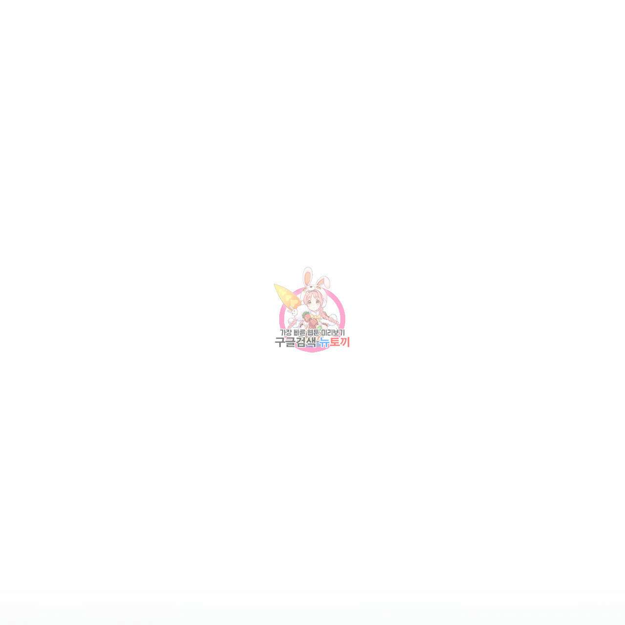 허니 베어 24화 1