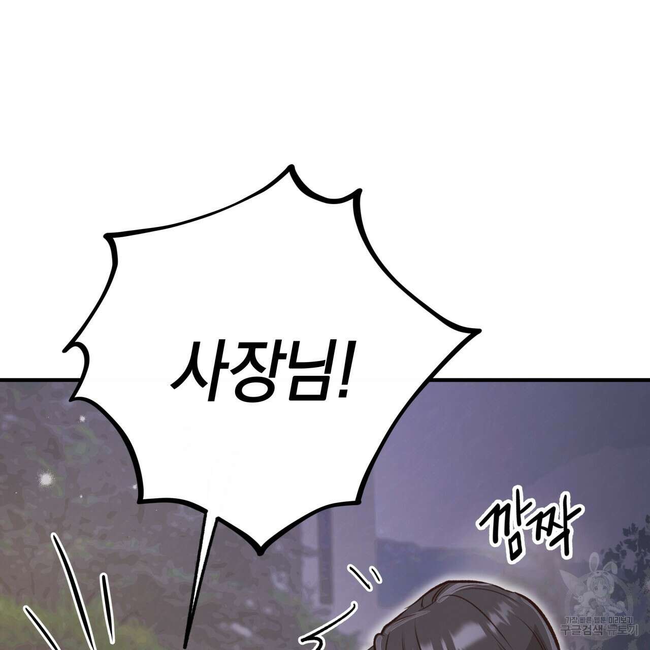 허니 베어 24화 10